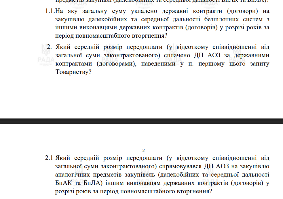 blob:https://itd.rada.gov.ua/3cae4126-3c57-4f78-8504-25eff4bc5cc0
