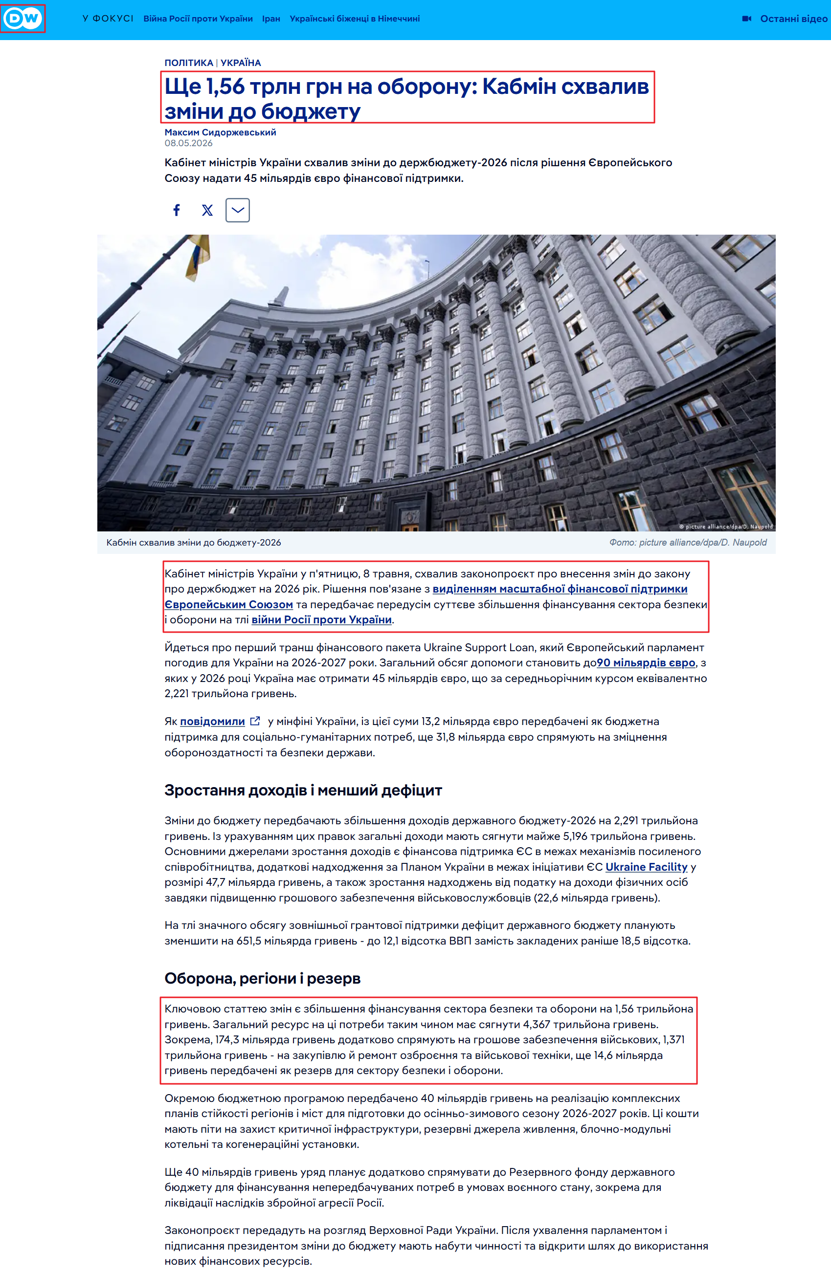 https://www.dw.com/uk/se-156-triljona-griven-na-oboronu-kabmin-shvaliv-zmini-do-budzetu/a-77101175