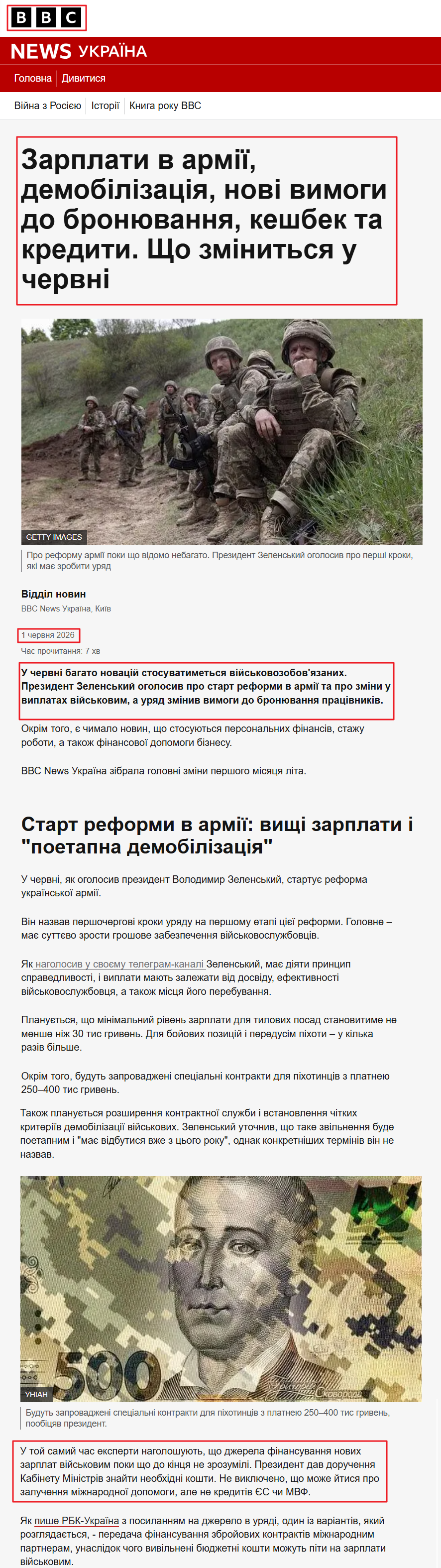 https://www.bbc.com/ukrainian/articles/clypr1g5n53o
