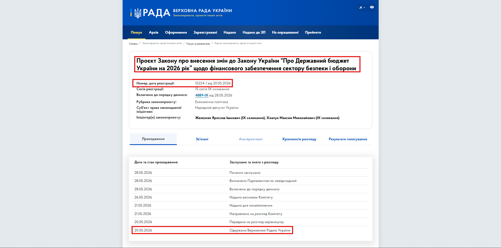 https://itd.rada.gov.ua/billinfo/Bills/Card/70060