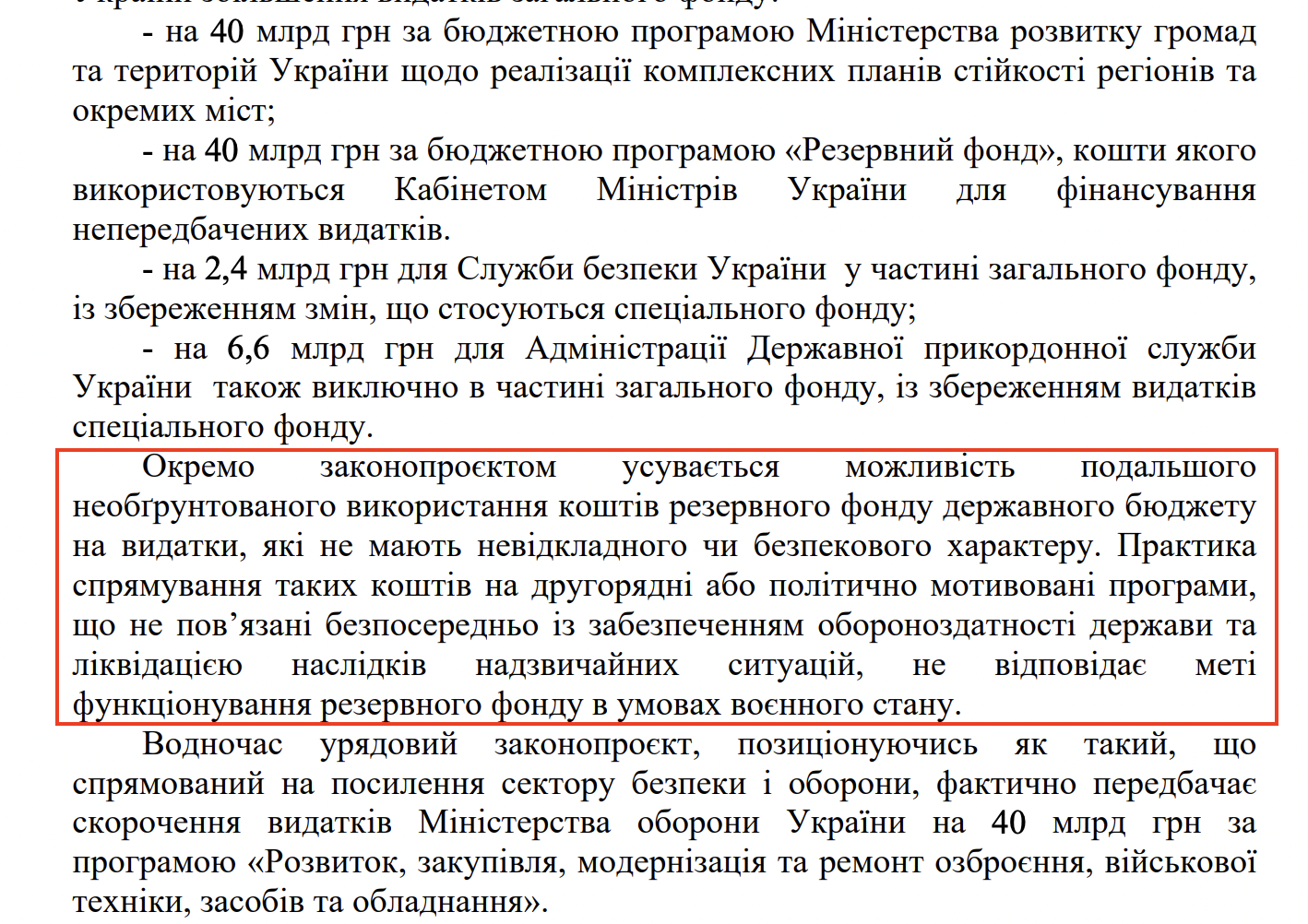 https://itd.rada.gov.ua/billinfo/Bills/Card/70060