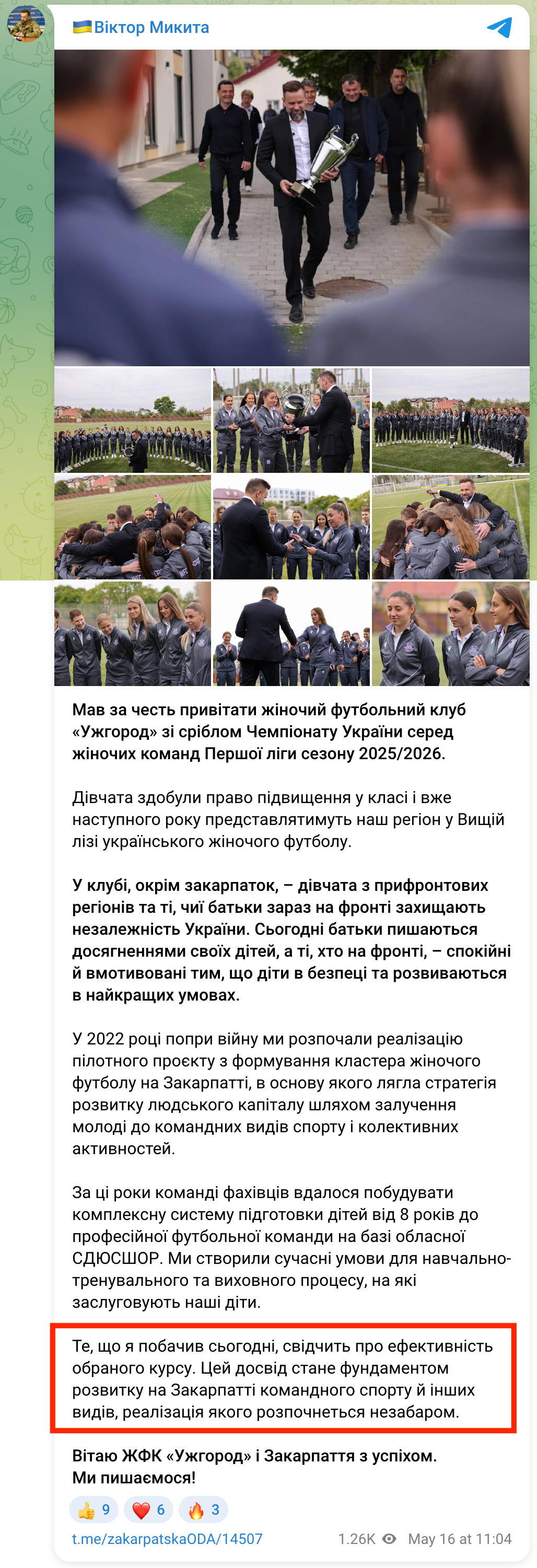 https://t.me/zakarpatskaODA/14507