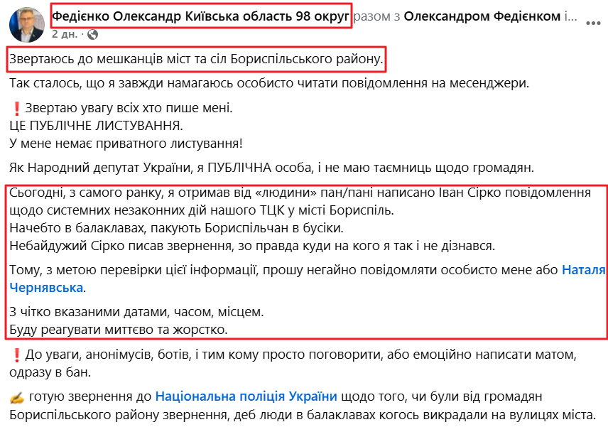 https://www.facebook.com/98fediienko/posts/pfbid02rPNEgAhqfj49ZRGMgS9r8Mtx8mmw9vW2jwqSLoGoBvn2gDbXER734sdSxKQjaAo9l?locale=uk_UA