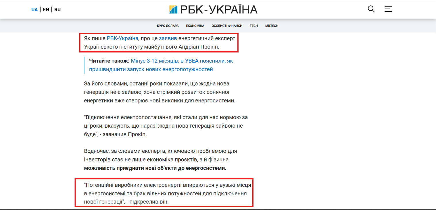 https://www.rbc.ua/rus/news/investoram-potribno-dozvoliti-buduvati-pidstantsiyi-1779800143.html