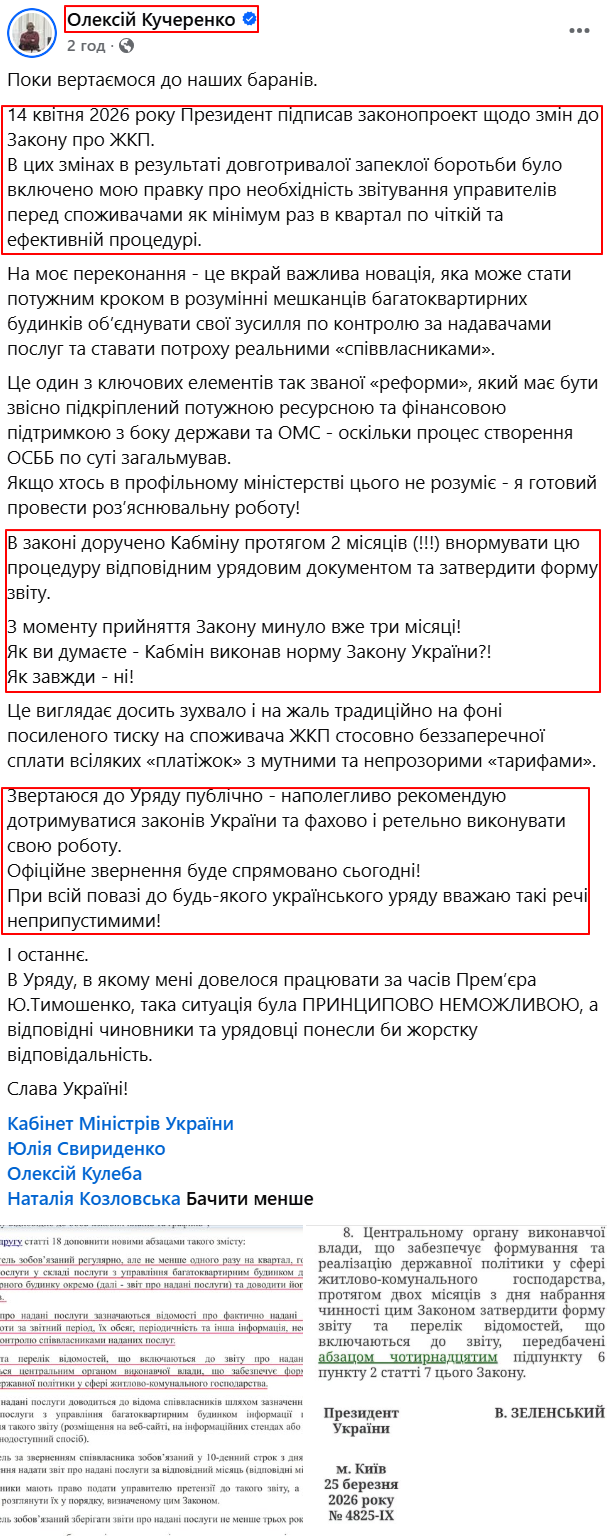 https://www.facebook.com/Kucherenko2020/posts/pfbid023kgwax1A8FTCBZFaXLCKHSL6LBn9L1KjbTnummLFBYBKa1wqVa7nUqYM7SCzXQQxl