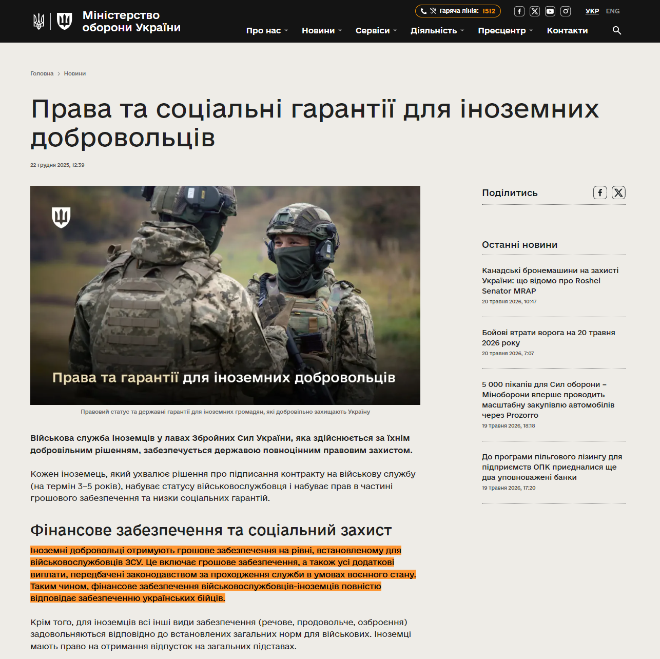 https://mod.gov.ua/news/prava-ta-soczialni-garantiyi-dlya-inozemnih-dobrovolcziv