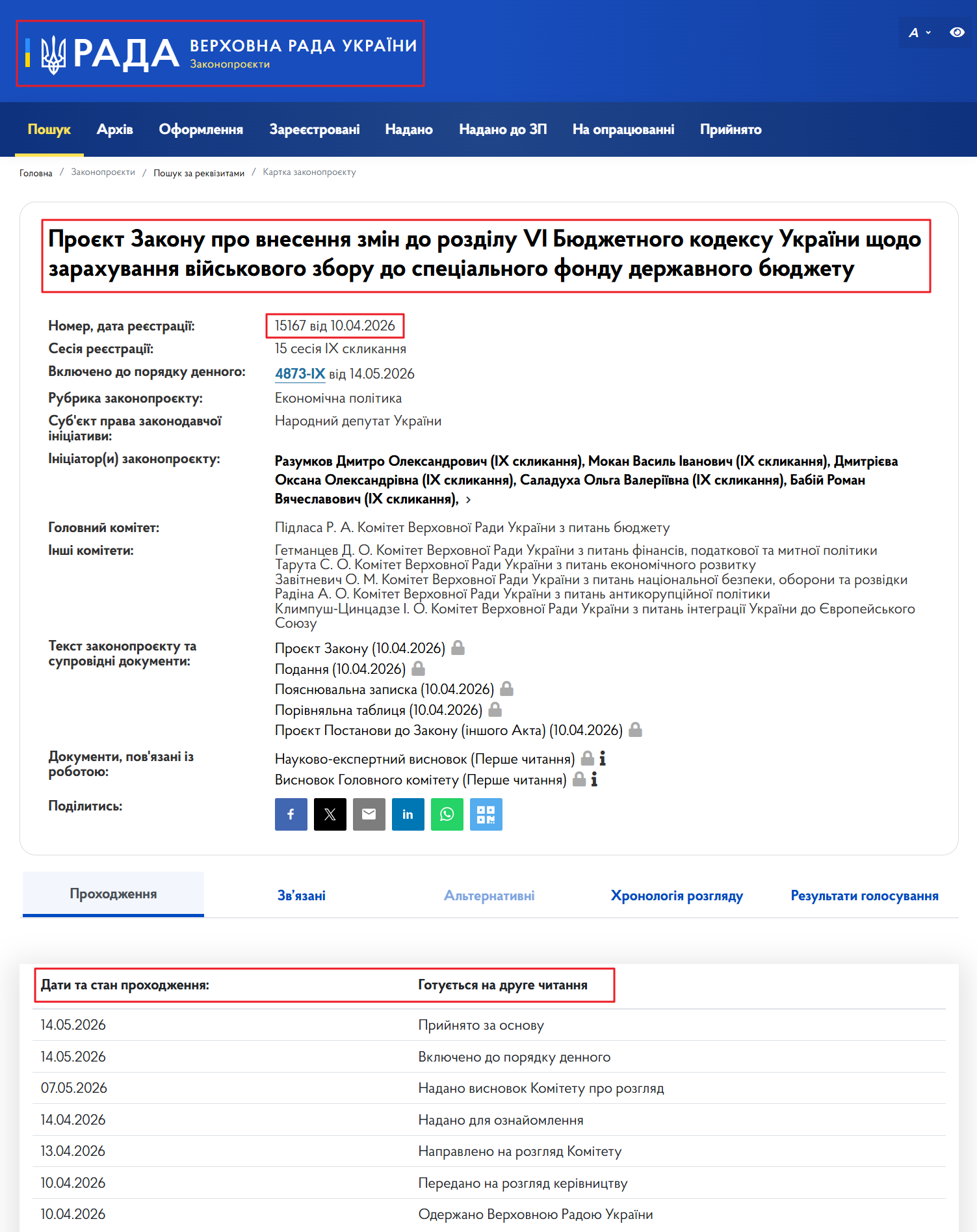 https://itd.rada.gov.ua/billinfo/Bills/Card/69841