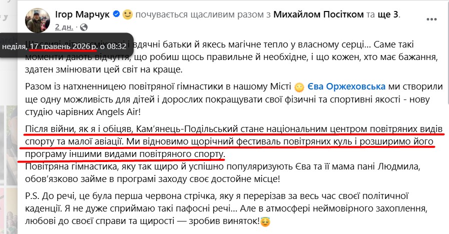 https://www.facebook.com/igor.marcuk.999956/posts/pfbid045thrFx8As1XsZrNWSYRceEkRS1reVtUbijjFSBBYamaBoYLzNBUQvTyf8FC8HNSl