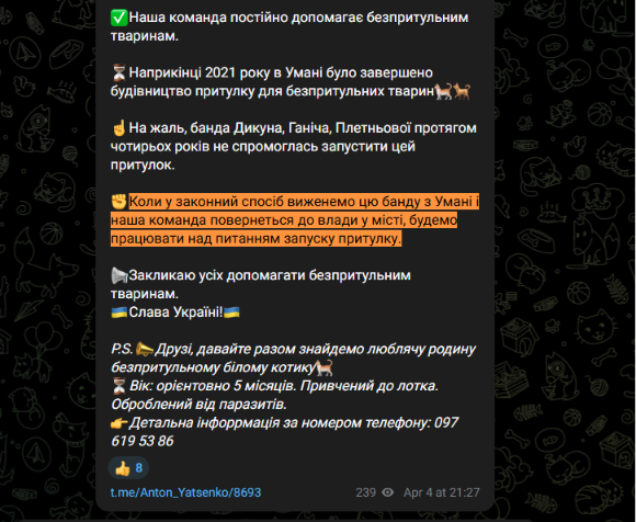 https://t.me/Anton_Yatsenko/8693
