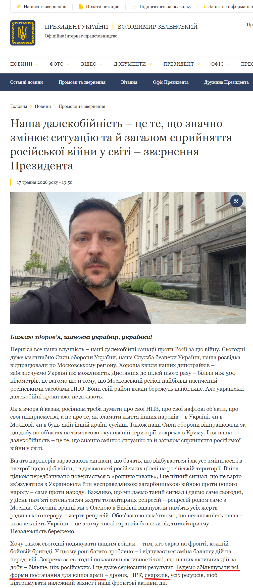 https://www.president.gov.ua/news/nasha-dalekobijnist-ce-te-sho-znachno-zminyuye-situaciyu-ta-104465