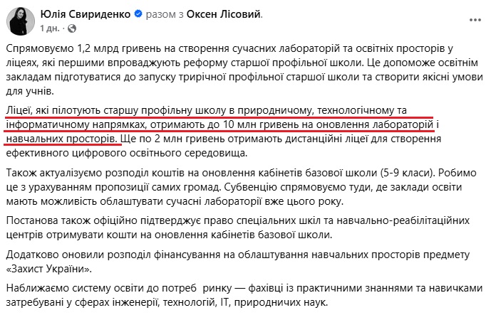https://www.facebook.com/yulia.svyrydenko/posts/pfbid0oLZFPGgt4zTKVrX1SVR8JTSQ1GAszED913iLXPf91xE6wNsnMZHQrvtS67GdV683l