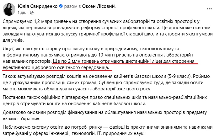 https://www.facebook.com/yulia.svyrydenko/posts/pfbid0oLZFPGgt4zTKVrX1SVR8JTSQ1GAszED913iLXPf91xE6wNsnMZHQrvtS67GdV683l
