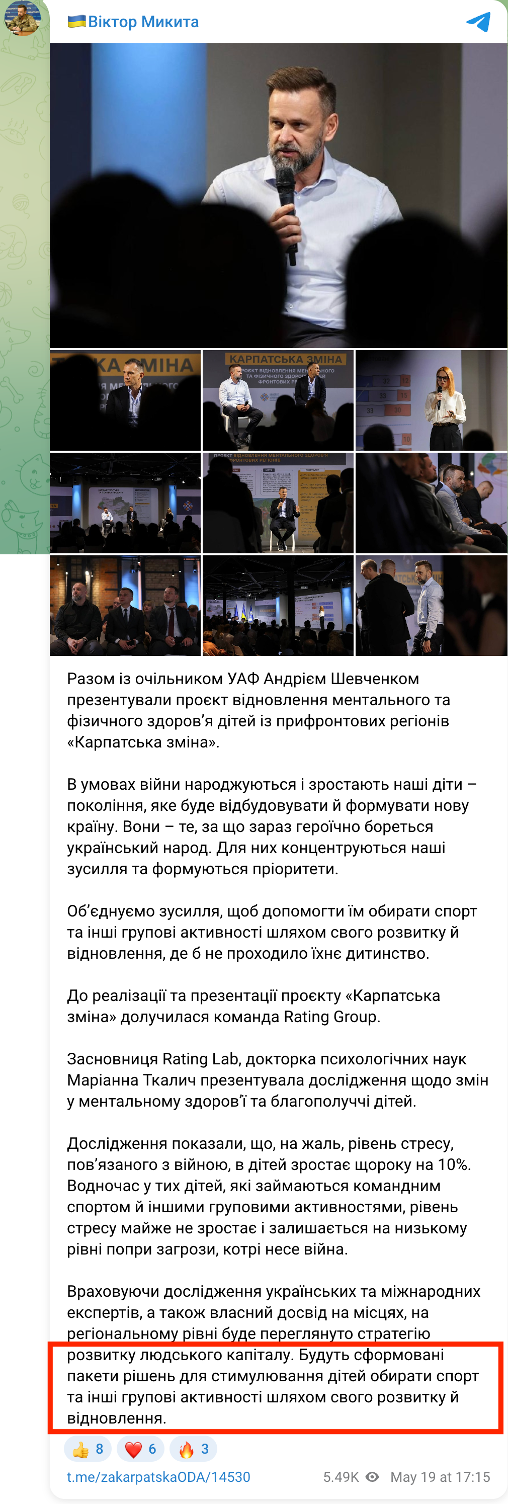 https://t.me/zakarpatskaODA/14530