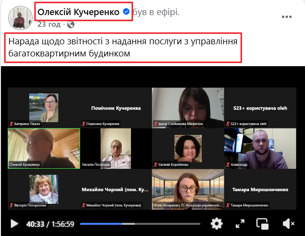 https://www.facebook.com/Kucherenko2020/videos/1275996608027260/