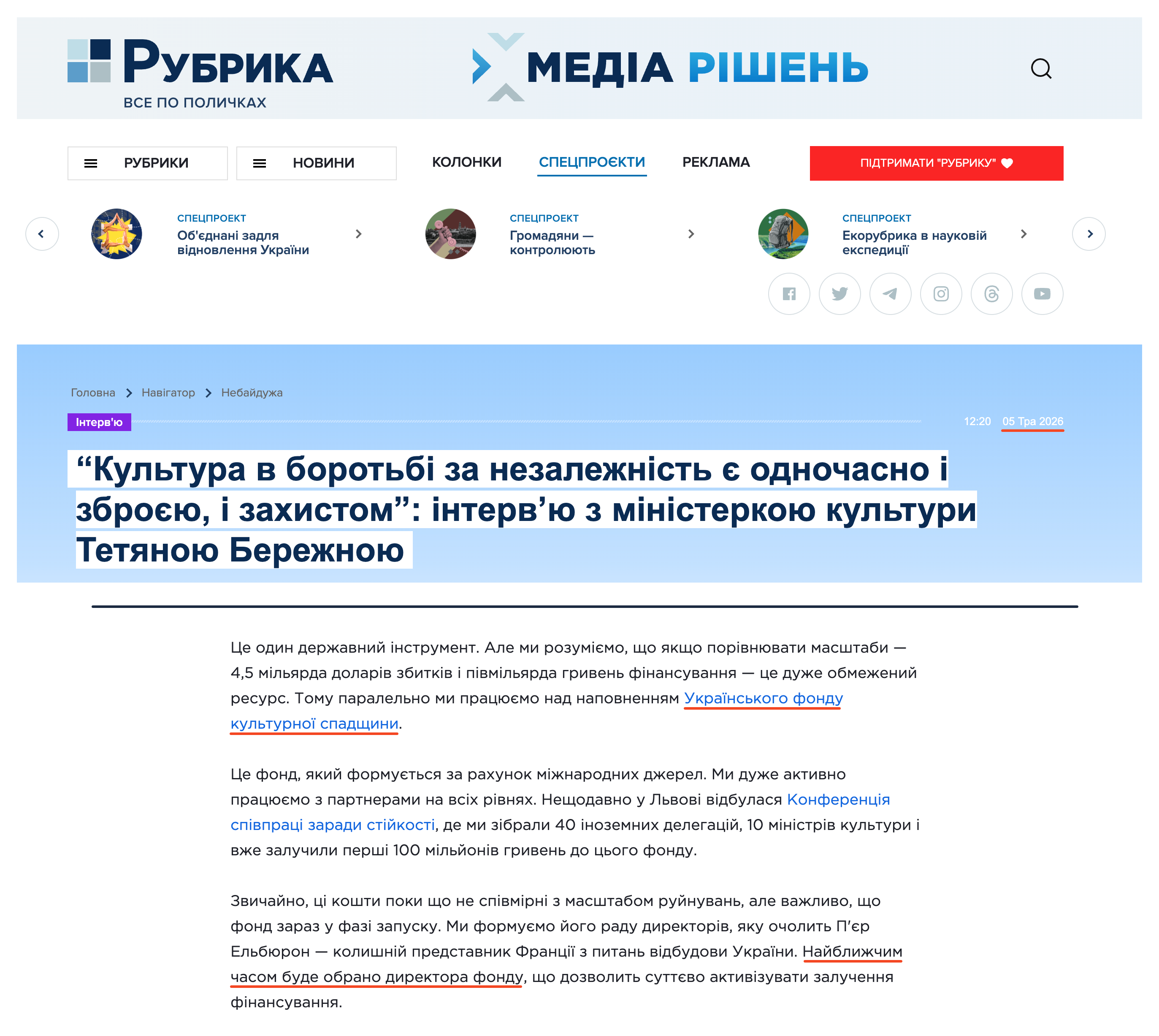 https://rubryka.com/article/tetyana-berezhna/