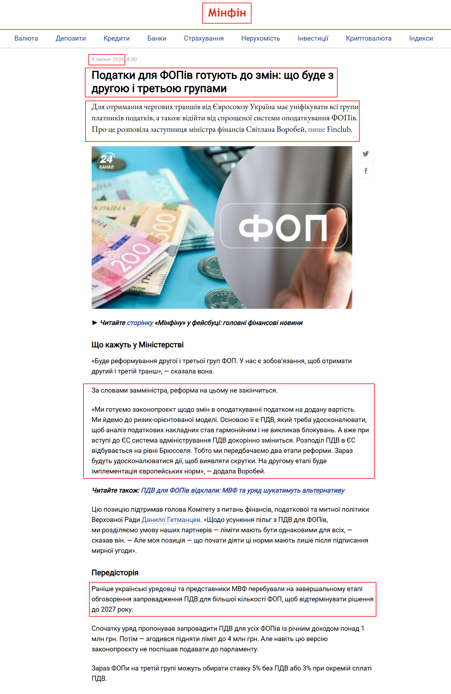 https://minfin.com.ua/ua/amp/2026/07/08/177288230/