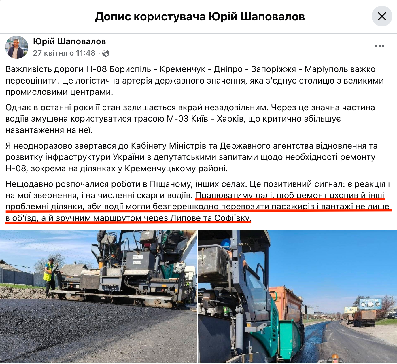 https://www.facebook.com/shapovalov.kremenchuk/posts/pfbid06p2gTRj5y95H8BkPBomBE6YZkMnYBrAtTWfFw7fh2eX3kPEs2zNdmmbdNakRJd1pl