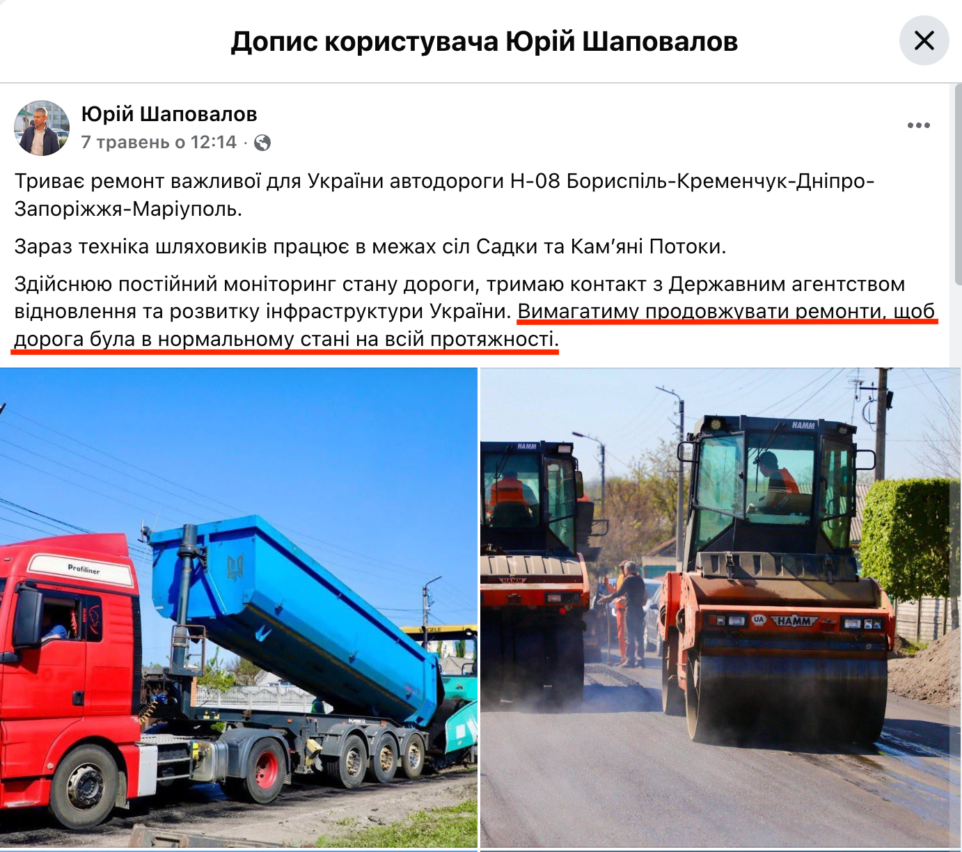 https://www.facebook.com/shapovalov.kremenchuk/posts/pfbid02MUfaDYpPmZQmV48ohcFycXhurLmVXA98po9jyFB7PpuNJA6zJKCT6PV1wPT97jGCl