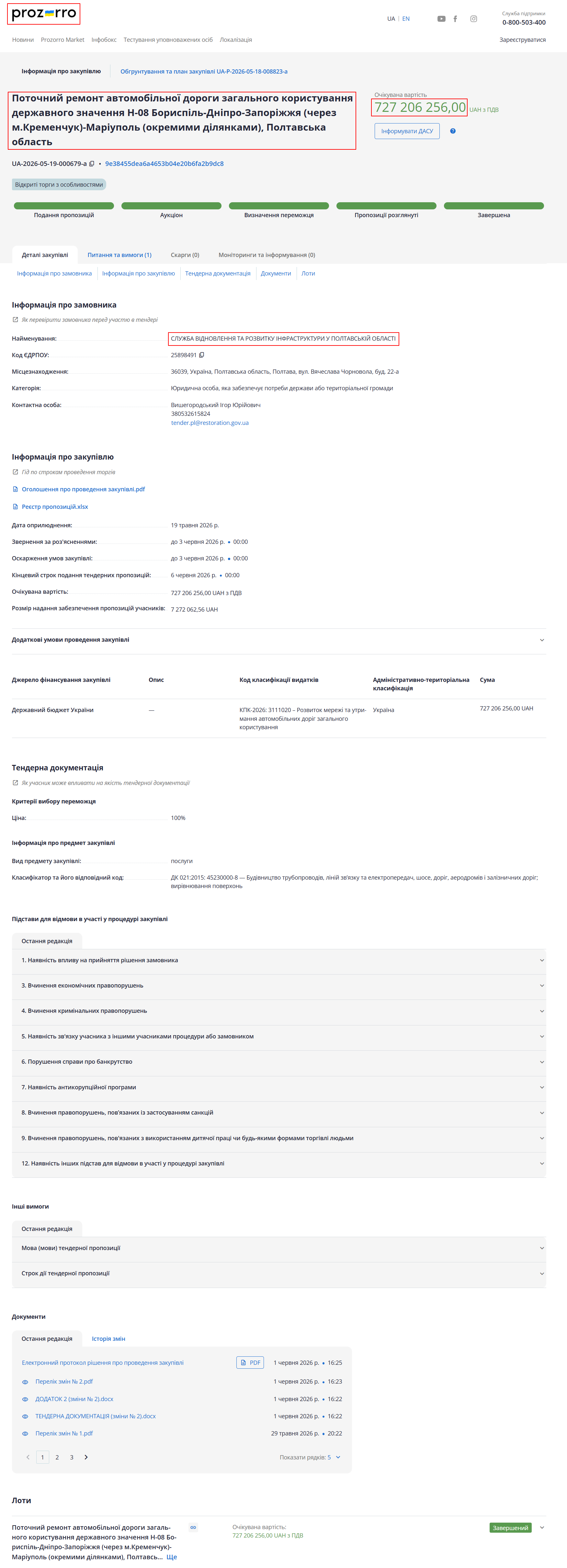 https://prozorro.gov.ua/uk/tender/UA-2026-05-19-000679-a