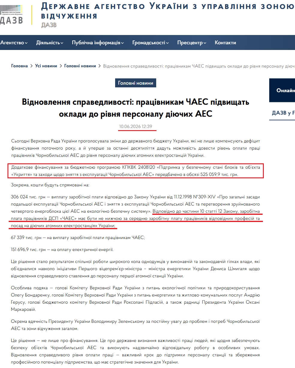 https://dazv.gov.ua/ua/news/555