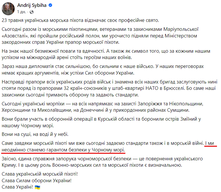 https://www.facebook.com/andrij.sybiha/posts/23-%D1%82%D1%80%D0%B0%D0%B2%D0%BD%D1%8F-%D1%83%D0%BA%D1%80%D0%B0%D1%97%D0%BD%D1%81%D1%8C%D0%BA%D0%B0-%D0%BC%D0%BE%D1%80%D1%81%D1%8C%D0%BA%D0%B0-%D0%BF%D1%96%D1%85%D0%BE%D1%82%D0%B0-%D0%B2%D1%96%D0%B4%D0%B7%D0%BD%D0%B0%D1%87%D0%B0%D1%94-%D1%81%D0%B2%D0%BE%D1%94-%D0%BF%D1%80%D0%BE%D1%84%D0%B5%D1%81%D1%96%D0%B9%D0%BD%D0%B5-%D1%81%D0%B2%D1%8F%D1%82%D0%BE%D1%81%D1%8C%D0%BE%D0%B3%D0%BE%D0%B4%D0%BD%D1%96-%D1%80%D0%B0%D0%B7%D0%BE/1529765418723834/