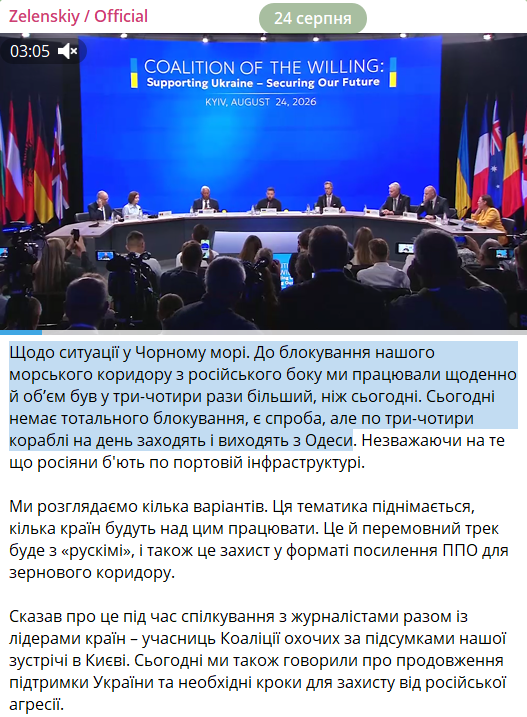 https://t.me/V_Zelenskiy_official/20562