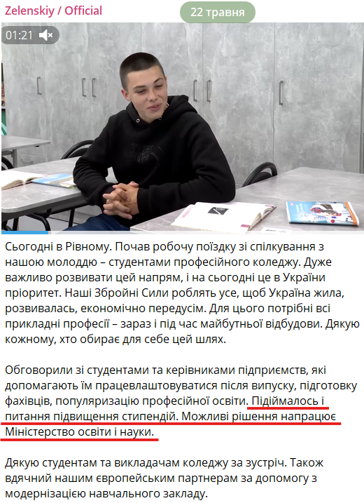 https://t.me/V_Zelenskiy_official/19162