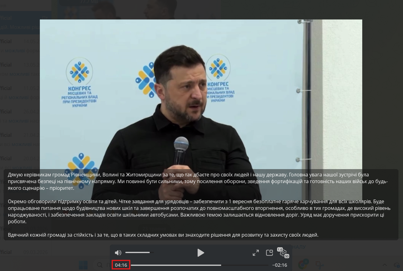 https://t.me/V_Zelenskiy_official/19168