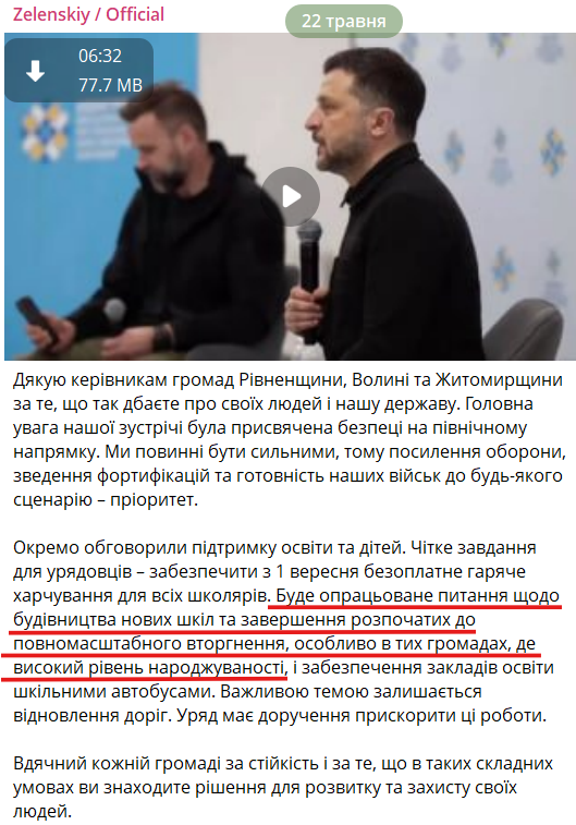 https://t.me/V_Zelenskiy_official/19168