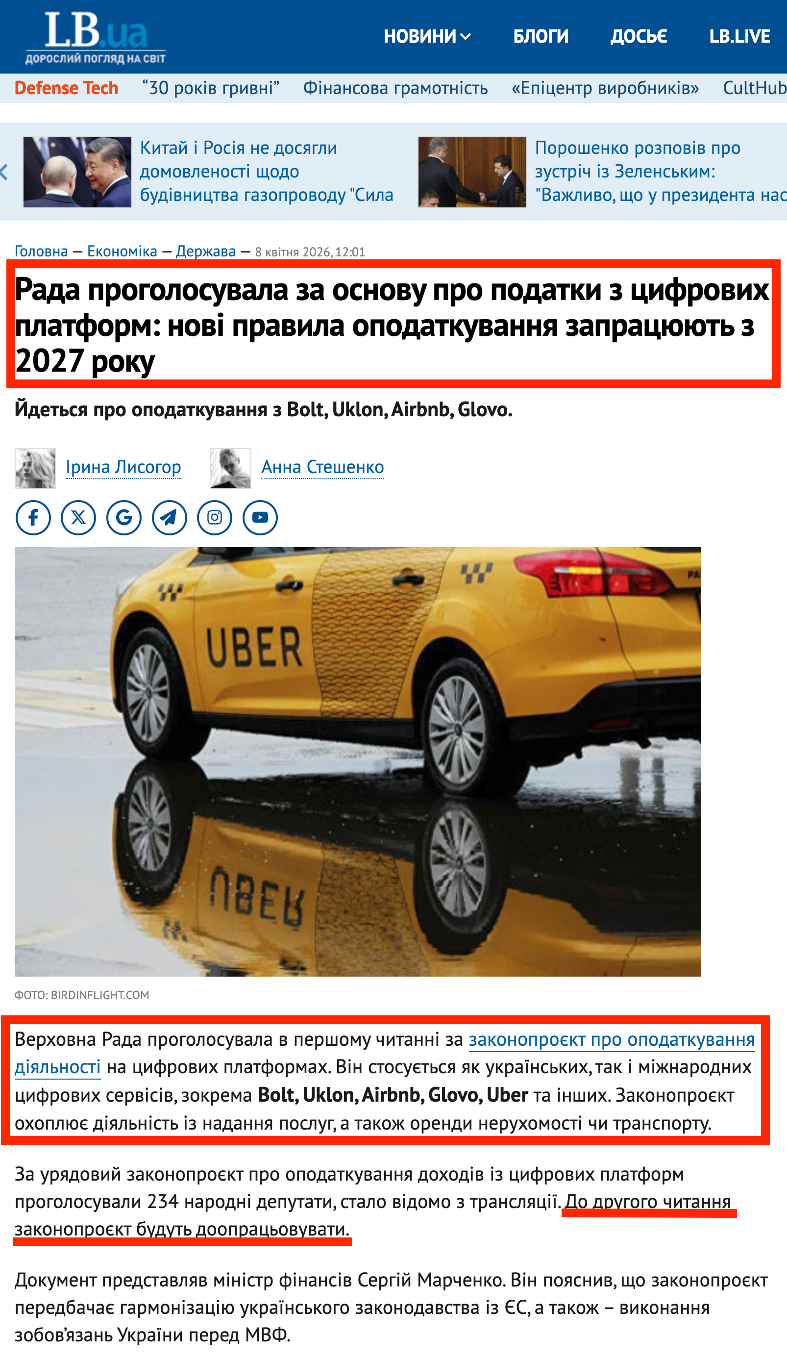 https://lb.ua/economics/2026/04/08/731552_rada_progolosuvala_osnovu_pro.html