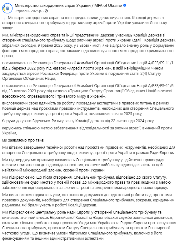 https://www.facebook.com/UkraineMFA/posts/pfbid0H4TS9RzUXaqb7Z6Tx23yvfGhsedriYQq3ySNvyeaCNrFniuePPKfhQJC3GFJVru2l
