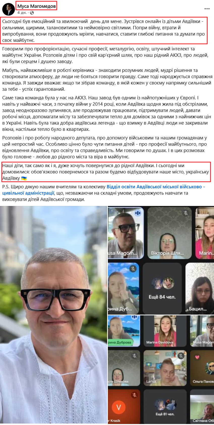 http://facebook.com/magomedov.public/posts/pfbid036B1PvTGfasSQSFREpnuf7CZasZCUrNVXtFtijjmyKxJ9TmoSr5TZ6sx9gdqC7sGSl