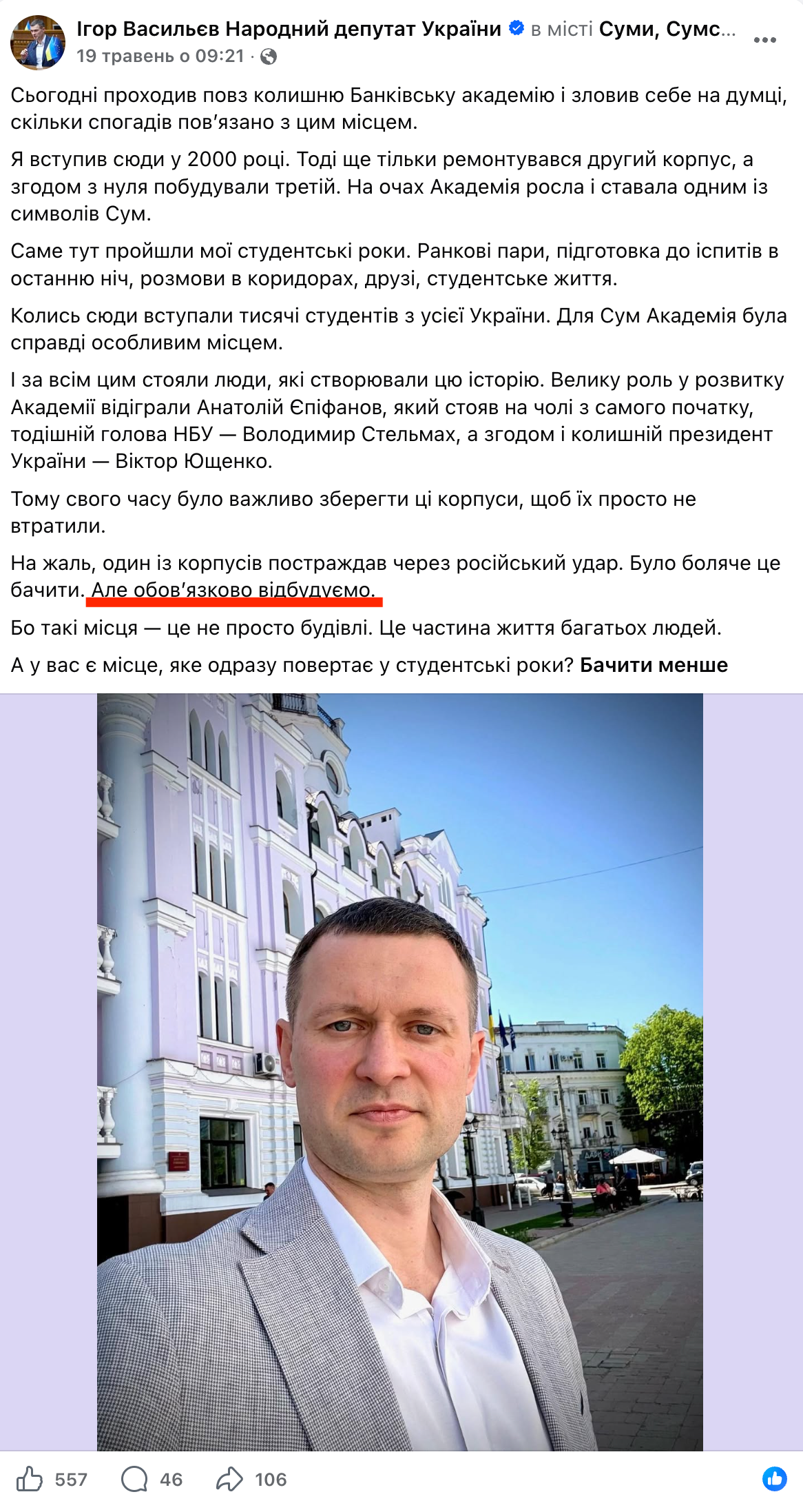 https://www.facebook.com/zedepytat.igorvasiliyev/posts/pfbid02vu9Z3YqjCsoEBQVRHmHy6FFxtEUcwtVS1Z9YwK68T4feyPtC52k236SaTSZVZAjTl