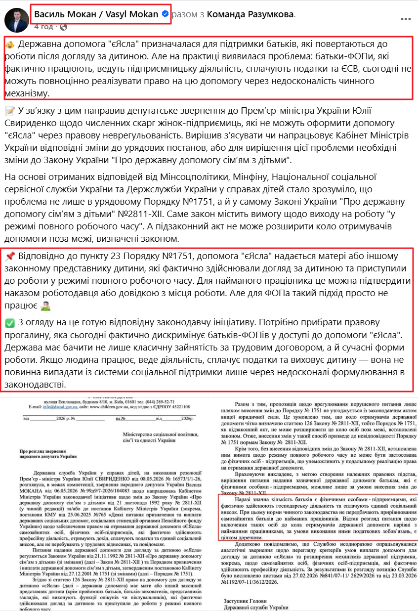 https://www.facebook.com/Mokan.Vasyl/posts/pfbid02Soqpywx4rhqWCnzgnTrPj3qJnjDy9fkWayWFTPTYoJcbXty5uEbqsegWzQcCNTyjl