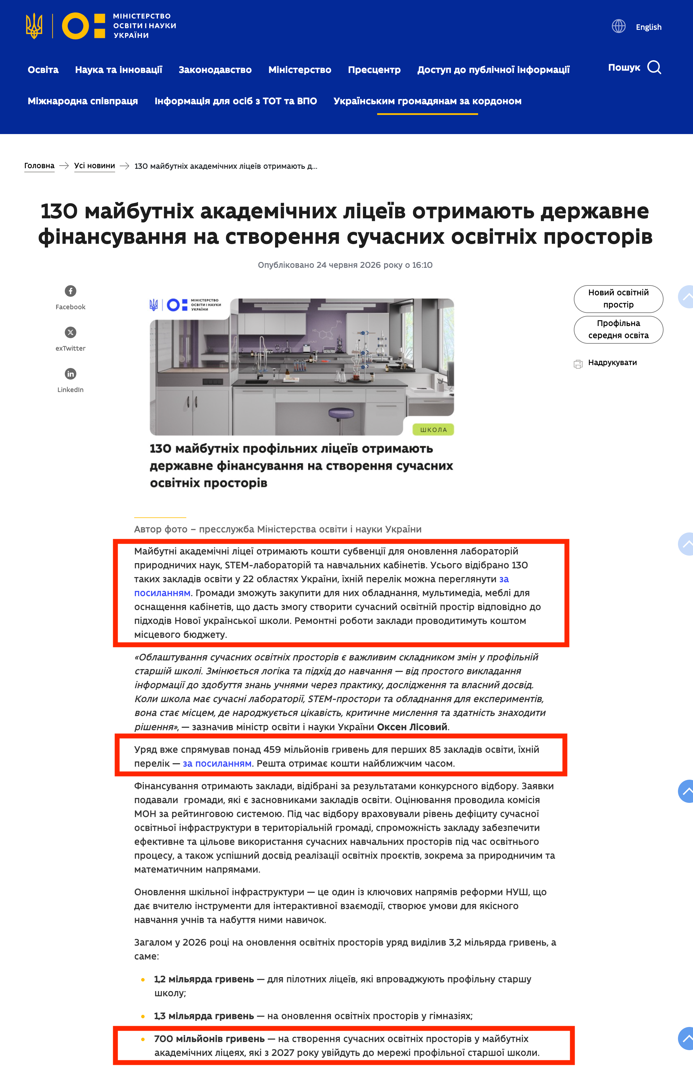 https://mon.gov.ua/news/130-maibutnikh-profilnykh-litseiv-otrymaiut-derzhavne-finansuvannia-na-stvorennia-suchasnykh-osvitnikh-prostoriv
