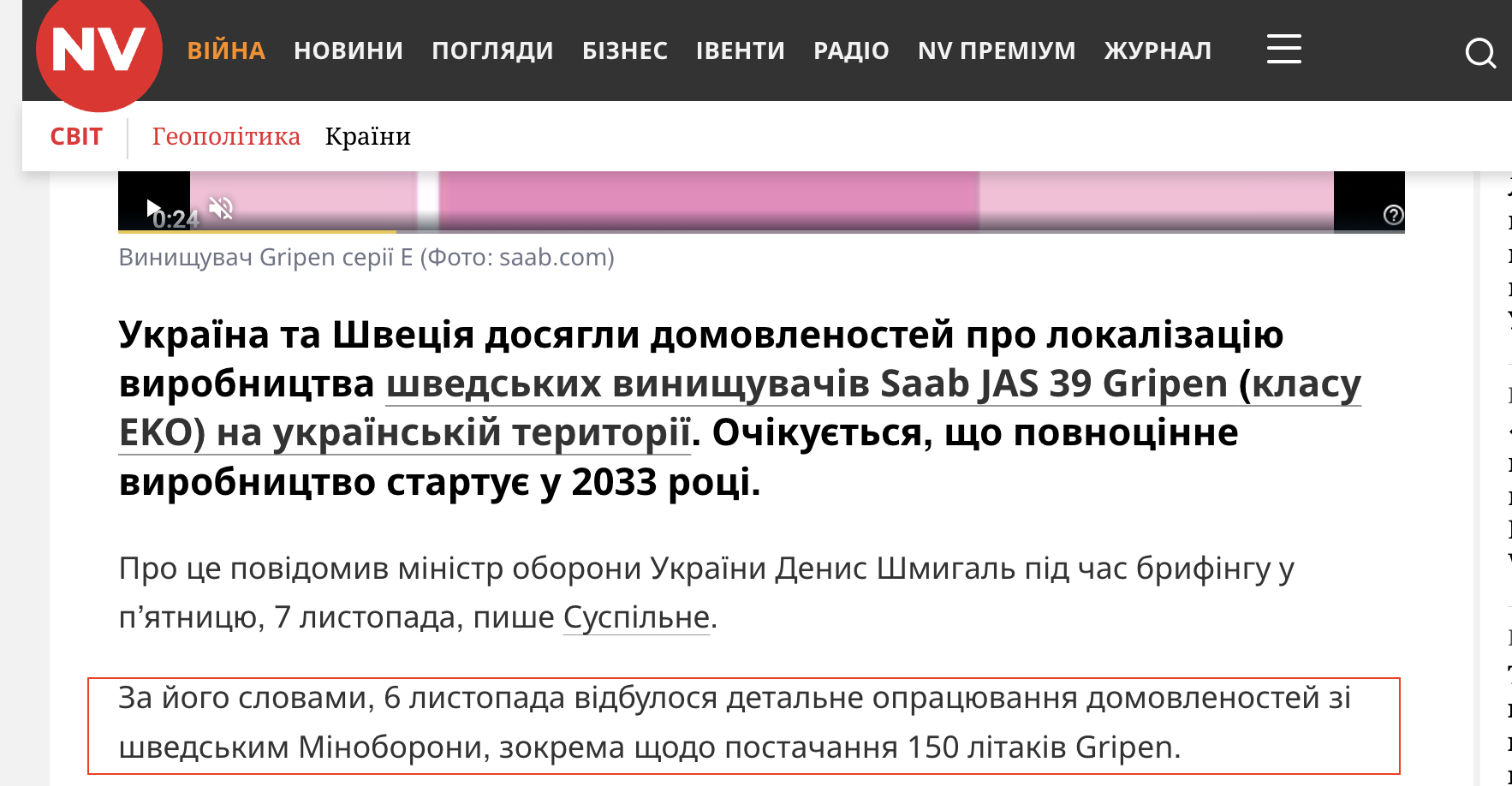 https://nv.ua/ukr/world/geopolitics/gripen-dlya-ukrajini-shveciya-profinansuye-postachannya-i-lokalizuye-virobnictvo-50558947.html