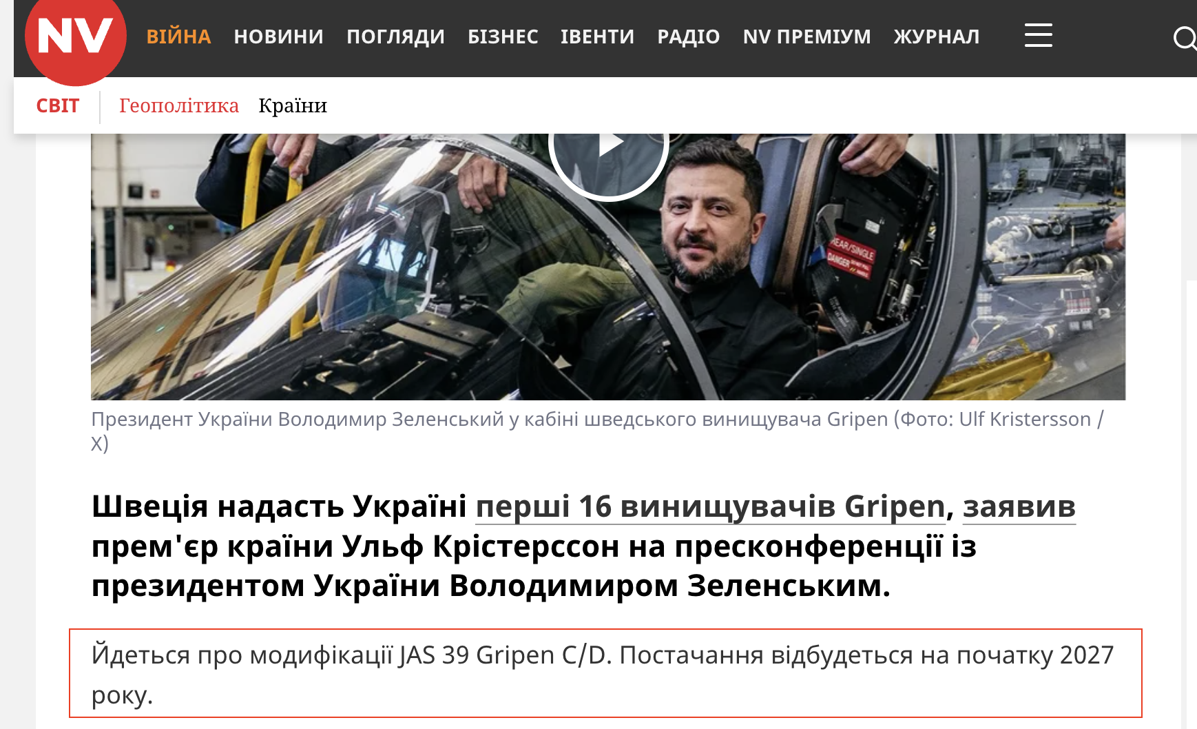 https://nv.ua/ukr/world/geopolitics/shveciya-oficiyno-pidtverdila-peredachu-ukrajini-vinishchuvachiv-gripen-50611687.html
