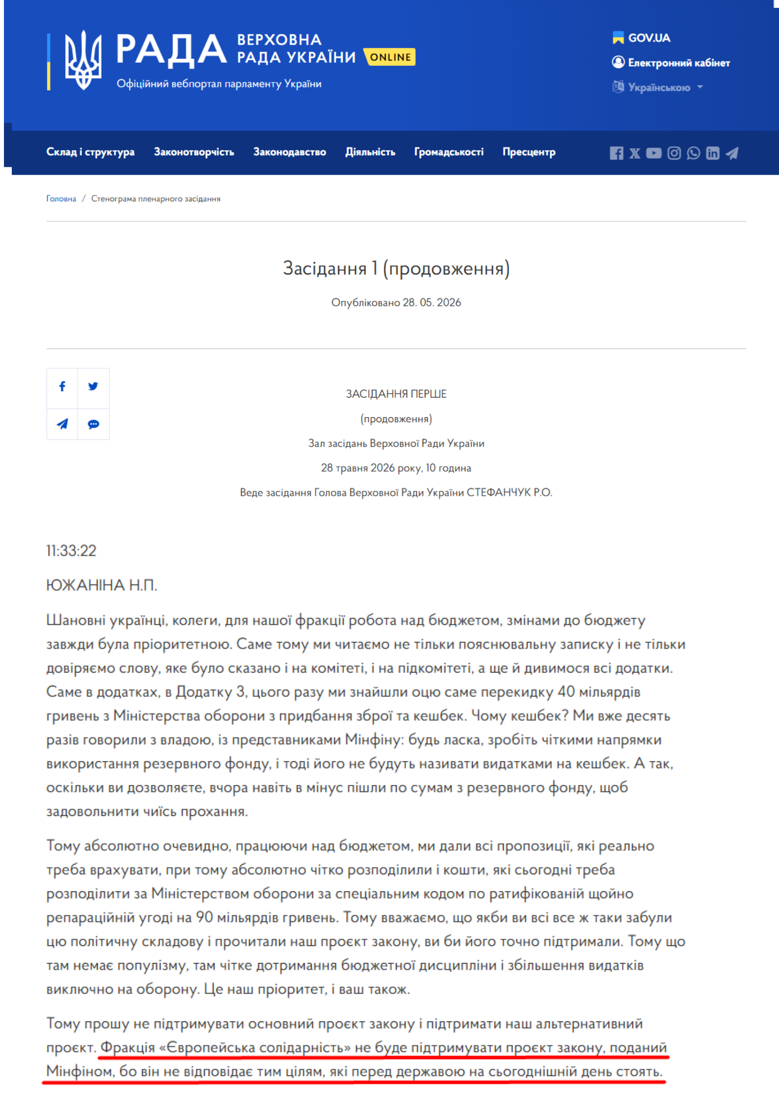 https://www.rada.gov.ua/meeting/stenogr/show/8738.html