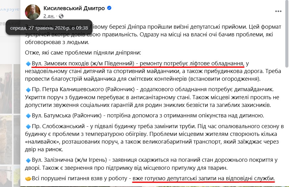 https://www.facebook.com/kisilevskiy.dp.ua/posts/pfbid0eFWp4VHwWhNwmR2d5VKMgnMX6gMbB3MvUedb5ZcMKgQwYMBSBKd9mxvQy2iWyKsFl
