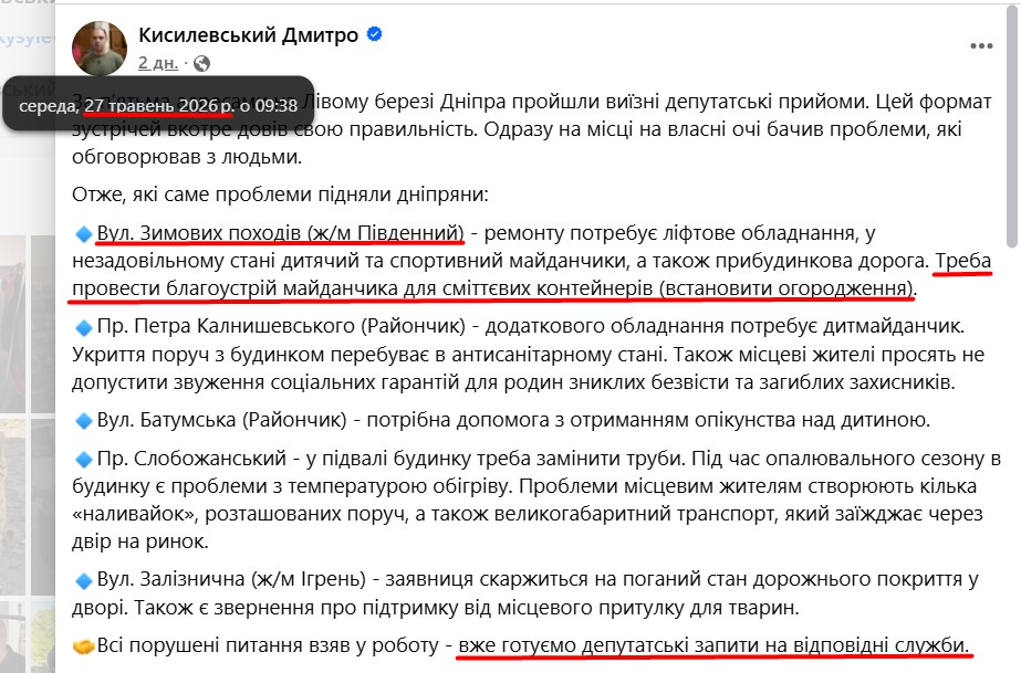 https://www.facebook.com/kisilevskiy.dp.ua/posts/pfbid0eFWp4VHwWhNwmR2d5VKMgnMX6gMbB3MvUedb5ZcMKgQwYMBSBKd9mxvQy2iWyKsFl