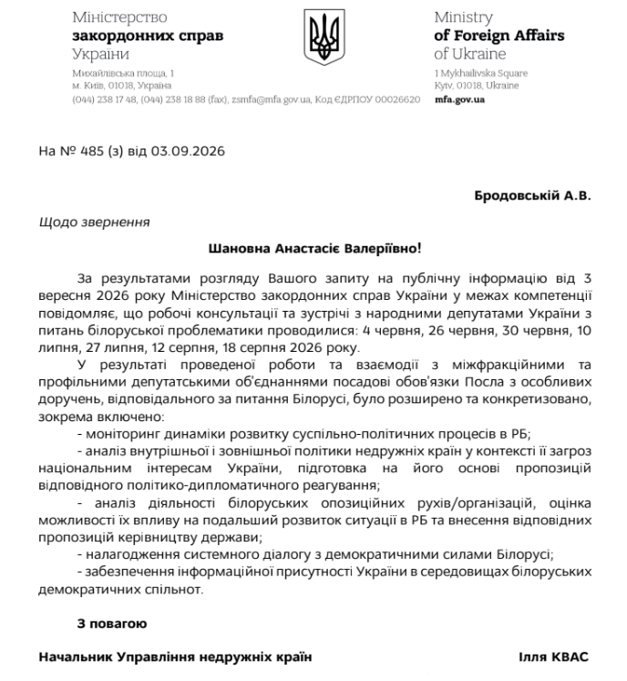 Лист МЗС