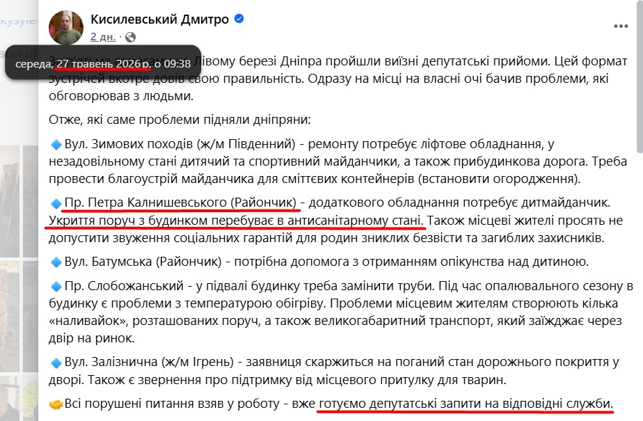 https://www.facebook.com/kisilevskiy.dp.ua/posts/pfbid0eFWp4VHwWhNwmR2d5VKMgnMX6gMbB3MvUedb5ZcMKgQwYMBSBKd9mxvQy2iWyKsFl
