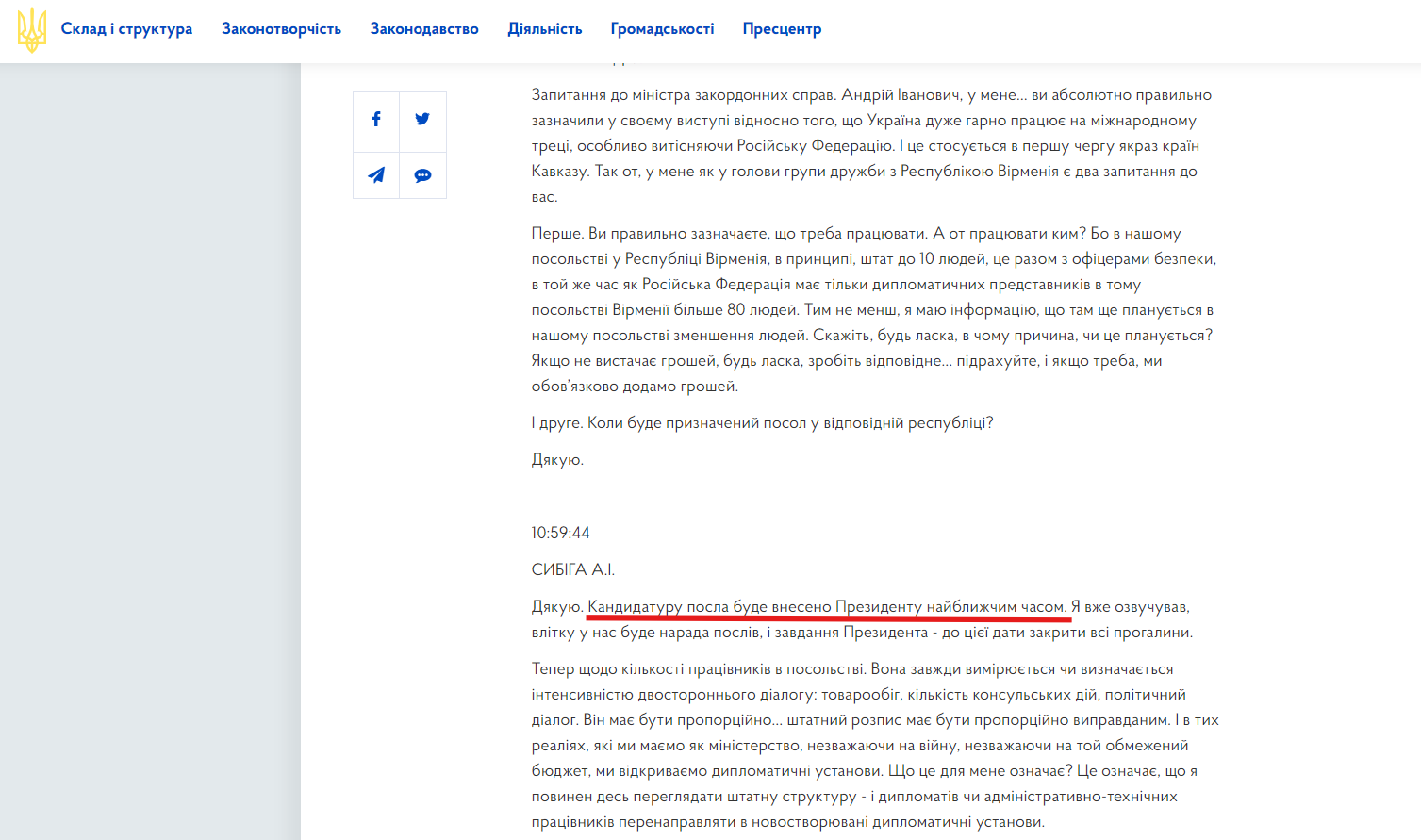 https://www.rada.gov.ua/meeting/stenogr/show/8739.html