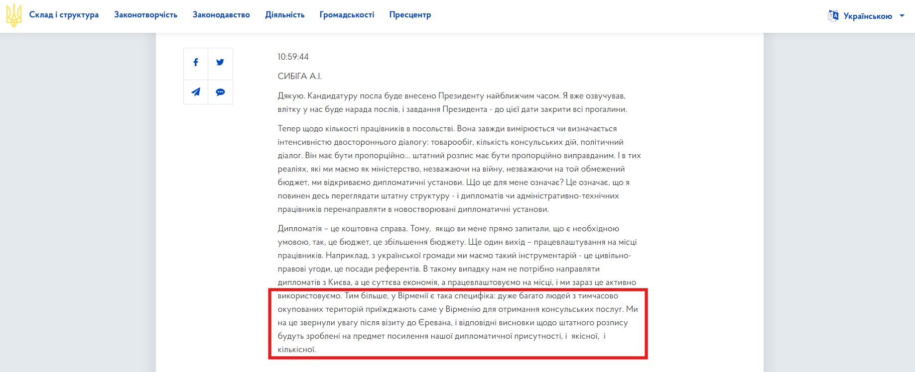 https://www.rada.gov.ua/meeting/stenogr/show/8739.html