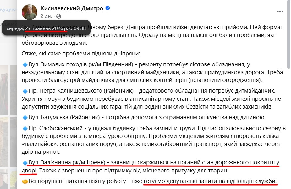 https://www.facebook.com/kisilevskiy.dp.ua/posts/pfbid0eFWp4VHwWhNwmR2d5VKMgnMX6gMbB3MvUedb5ZcMKgQwYMBSBKd9mxvQy2iWyKsFl