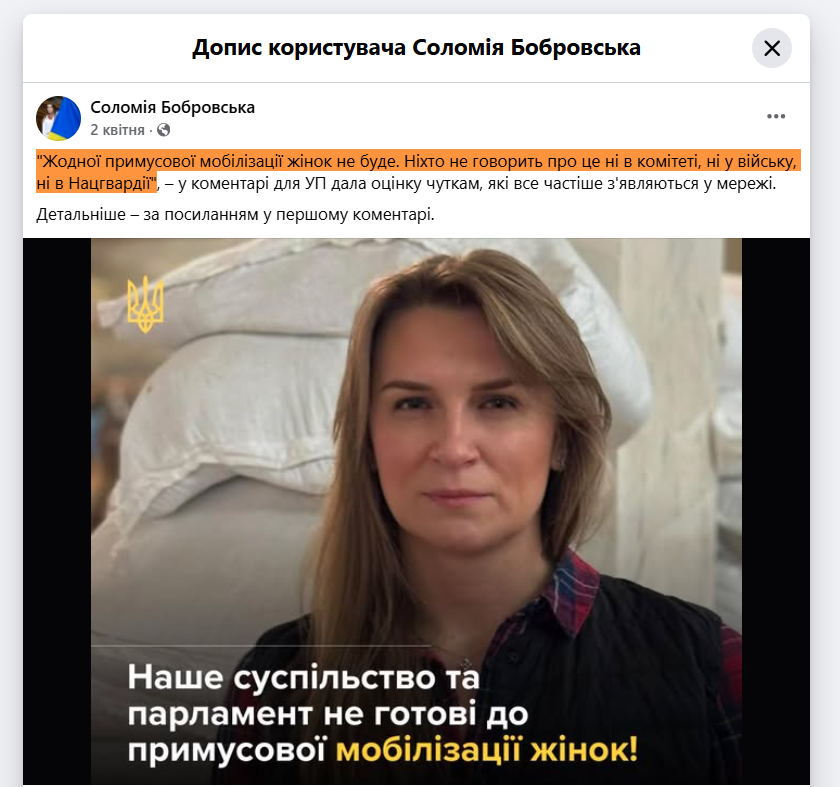 https://www.facebook.com/BobrovskaMP/posts/pfbid0z2LCdeKhgJqMJRqqnXHtUurBfm69yKaq3azMRZ4BrH4y6BMfSRfhCNdC67JfzyVSl?rdid=gn66d6qvxGPyINth#