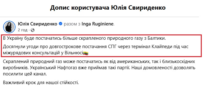 https://www.facebook.com/yulia.svyrydenko/posts/pfbid0PYoarzt4AB6a2GtZCSF8RMezyzNYajTxGu5AMPPKT4yquE4LrQVZfNj6dXtZ7Zasl