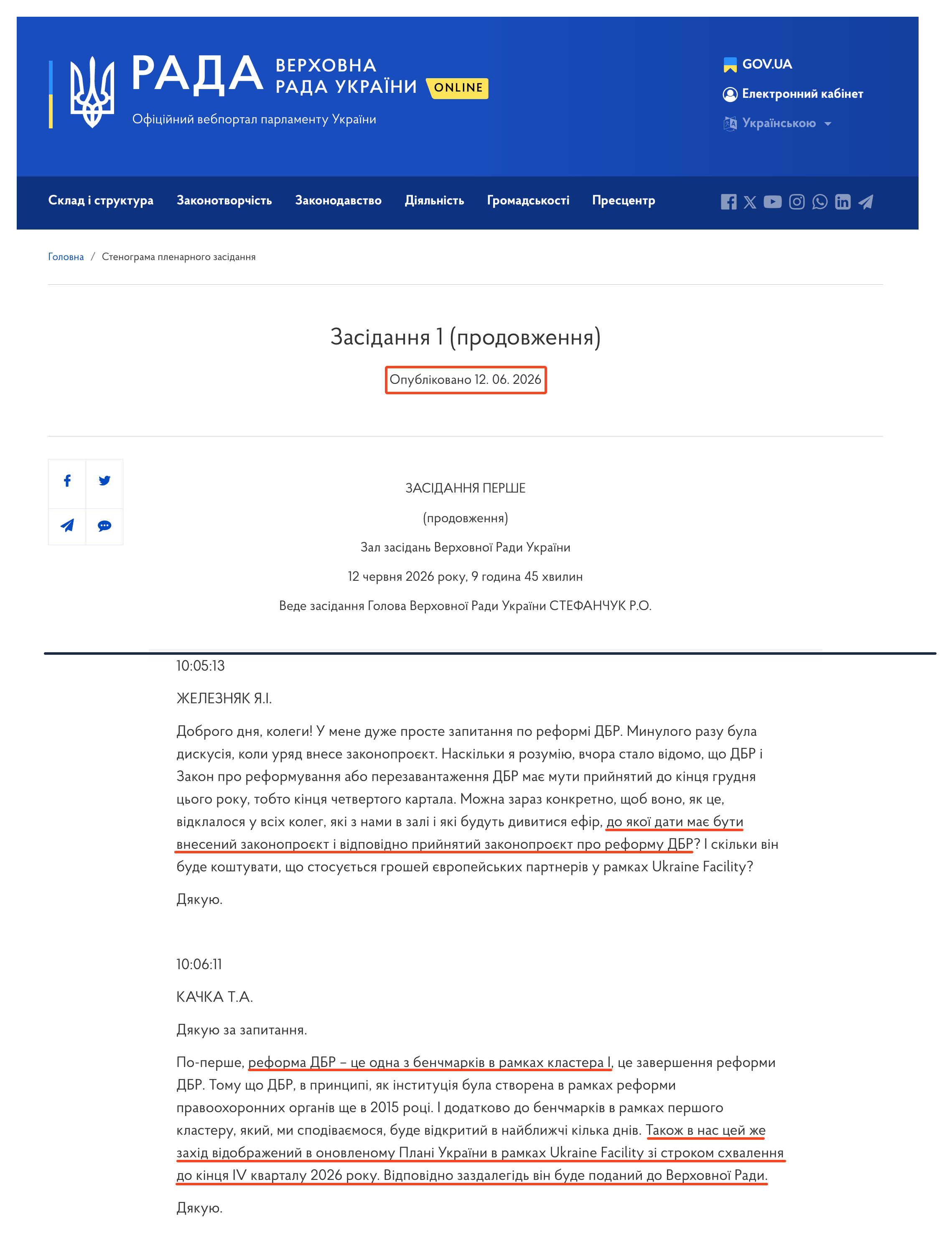 https://www.rada.gov.ua/meeting/stenogr/show/8749.html