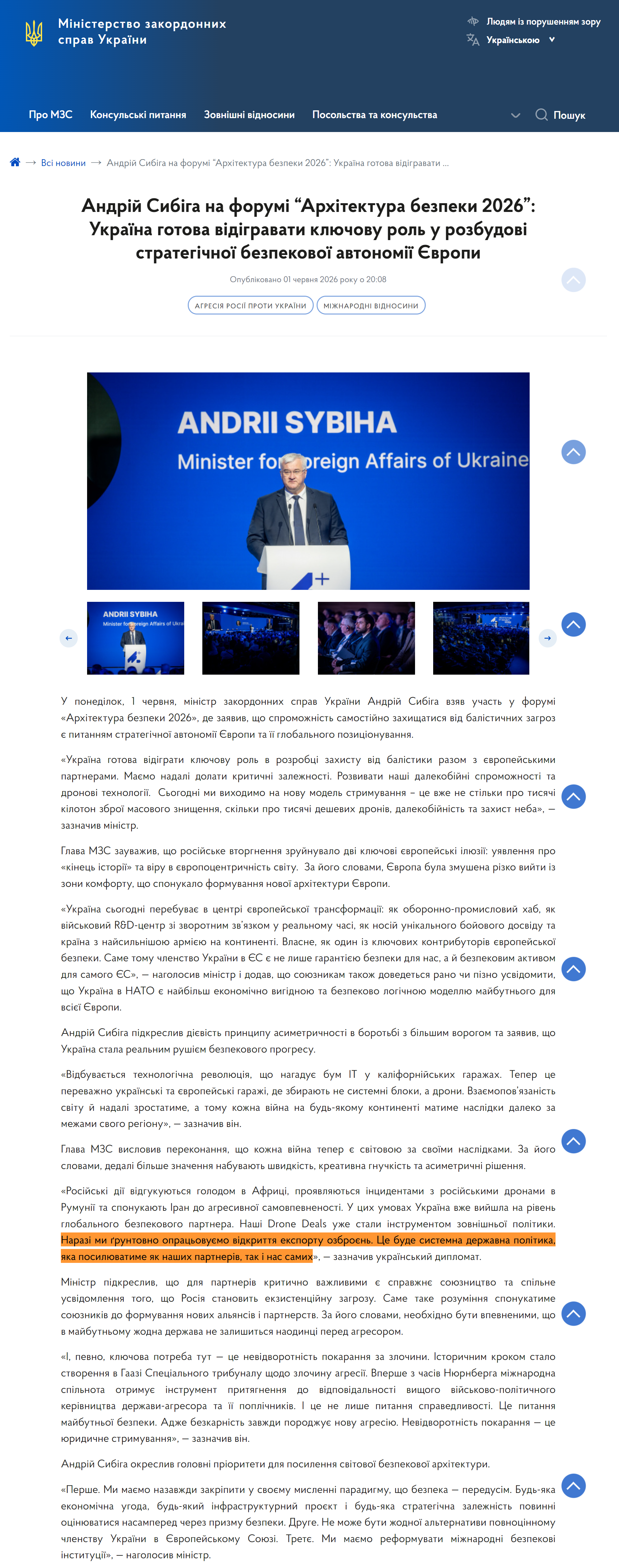 https://mfa.gov.ua/news/andrij-sibiga-na-forumi-arhitektura-bezpeki-2026-ukrayina-gotova-vidigravati-klyuchovu-rol-u-rozbudovi-strategichnoyi-bezpekovoyi-avtonomiyi-yevropi
