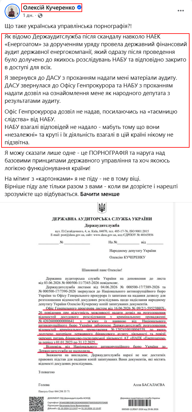 https://www.facebook.com/Kucherenko2020/posts/pfbid0NjD3Qgt3rFeqbvXPe5YihT1ubzJmmRT3jqsDXiQ8Diea73khMJ1D3GvL2U5JnsNSl?locale=uk_UA